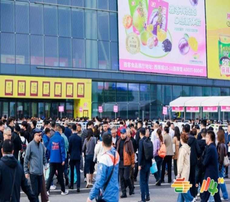 抢先布局2026南京秋糖展位：餐饮供应链企业报名攻略