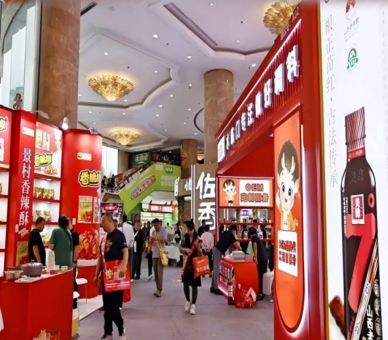 2026南京秋糖维景酒店 | 精品调味品专区*招商正式启动，掘金复合调味新蓝海（附往届参展商名录）