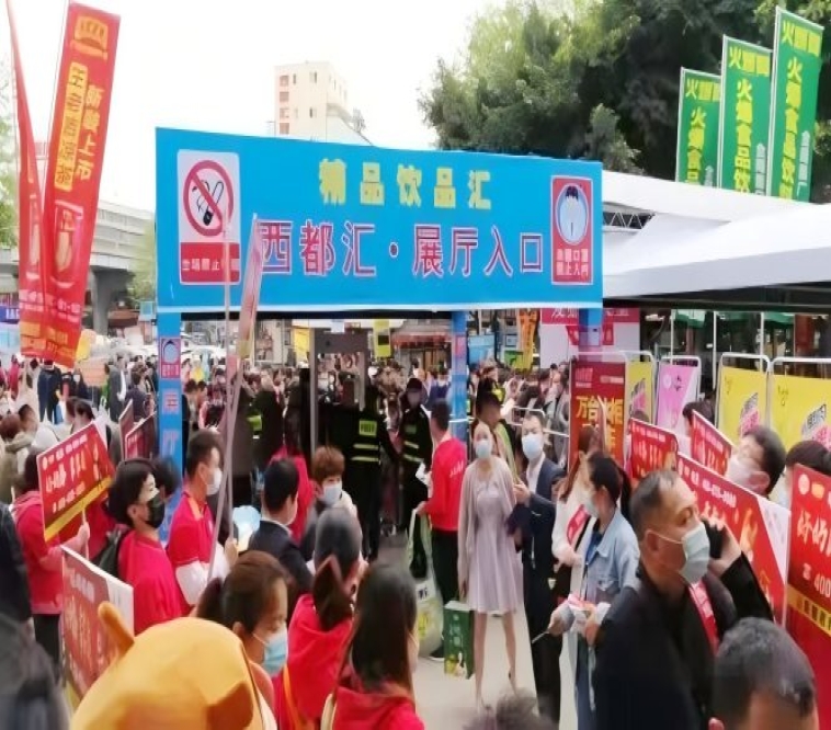 2027成都春糖火车北站酒店展专业饮品专区西都汇（喜诺瑞）权威解读