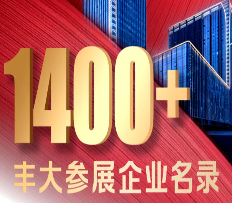 2026南京秋糖丰大酒店休食专区参展企业公布，千家企业齐聚金陵
